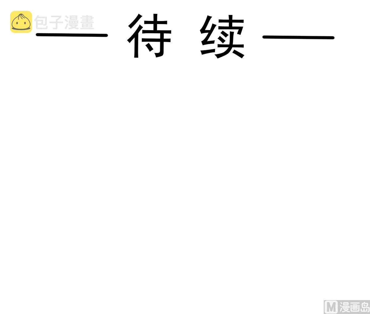第256话 是你背叛了我！ 第120页