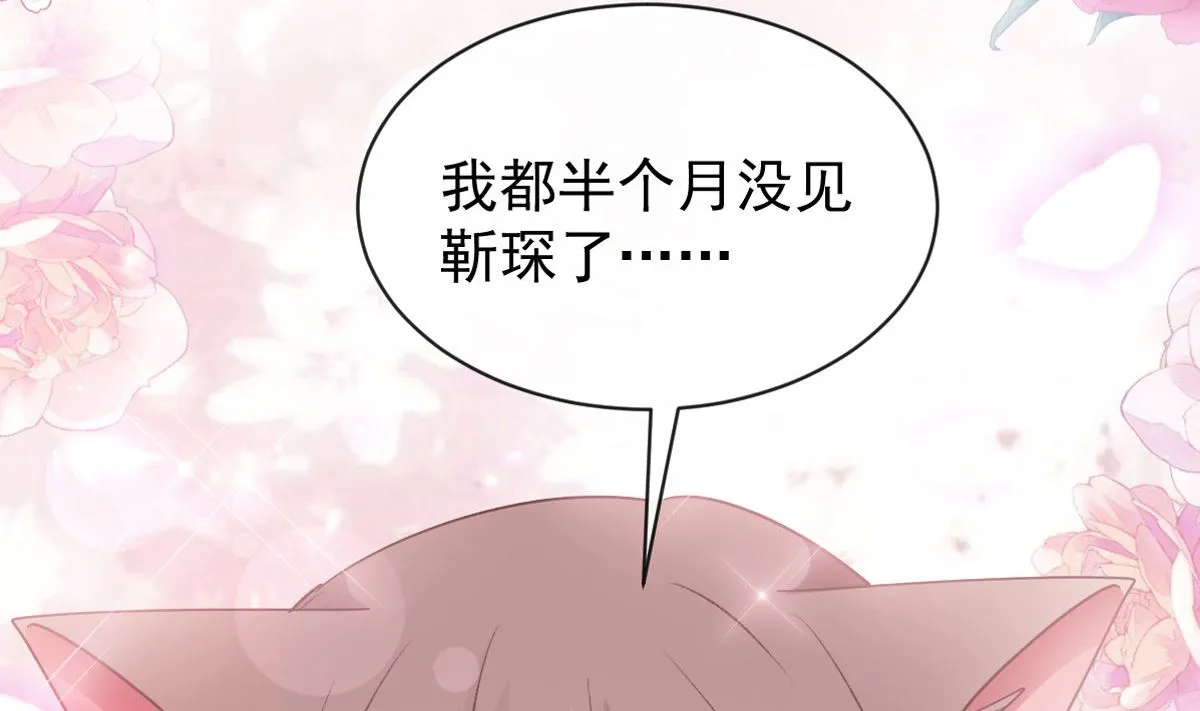 第273话南美之旅 第7页