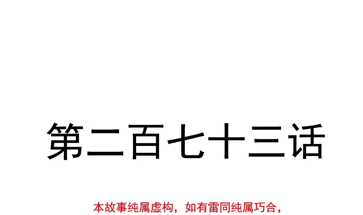 第273话南美之旅 第11页
