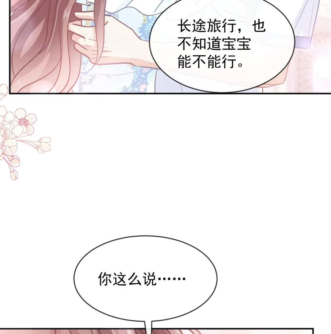 第273话南美之旅 第17页