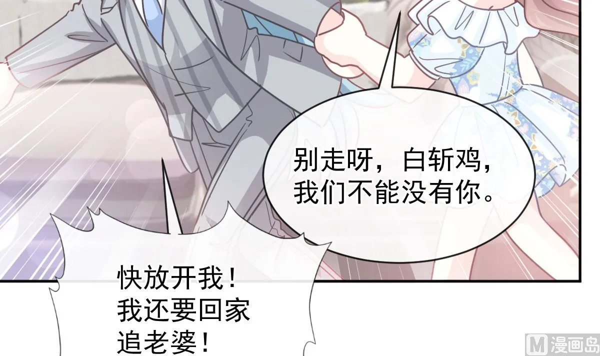 第273话南美之旅 第24页
