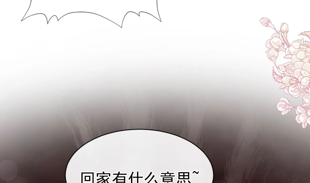 第273话南美之旅 第25页