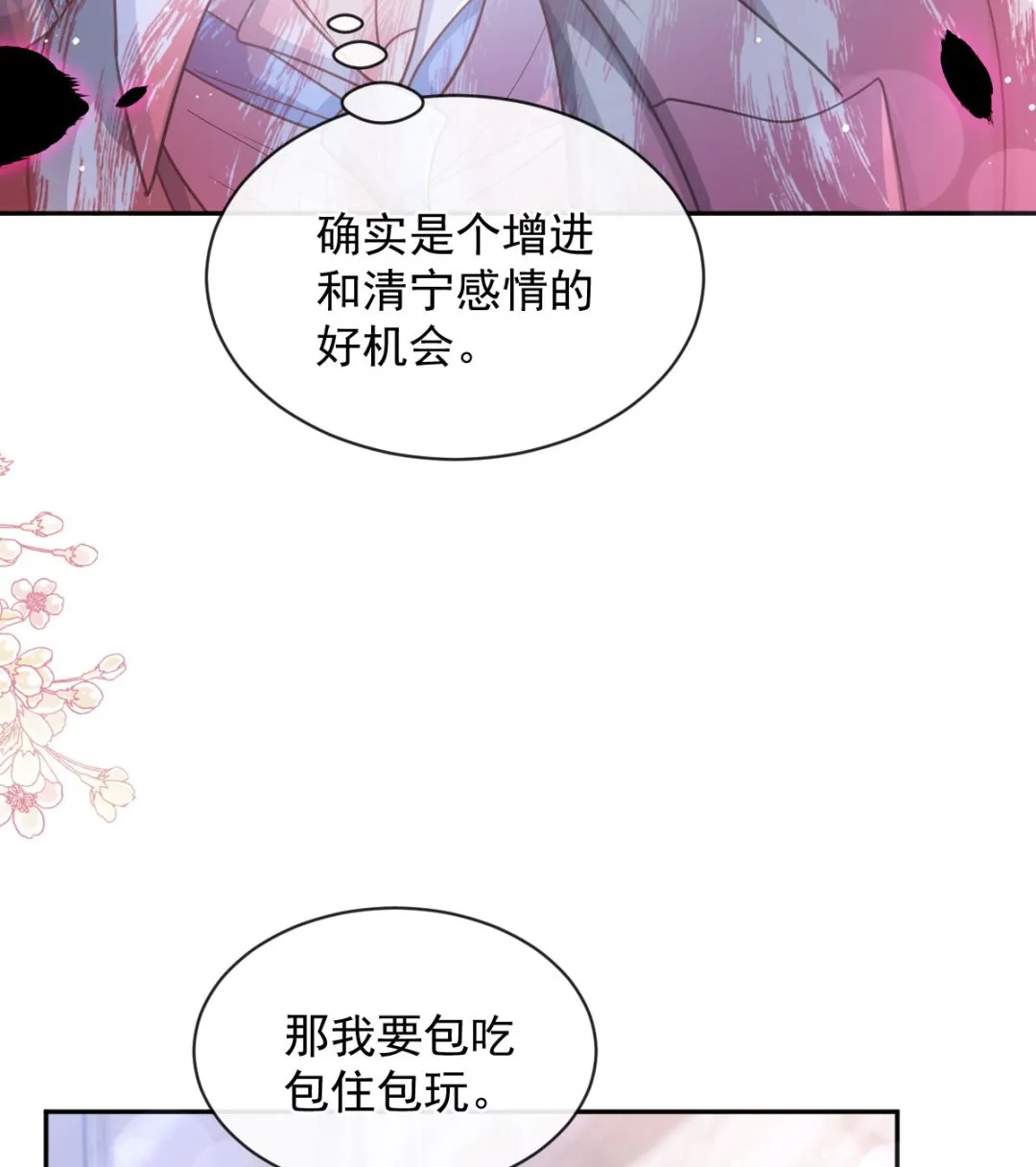 第273话南美之旅 第29页