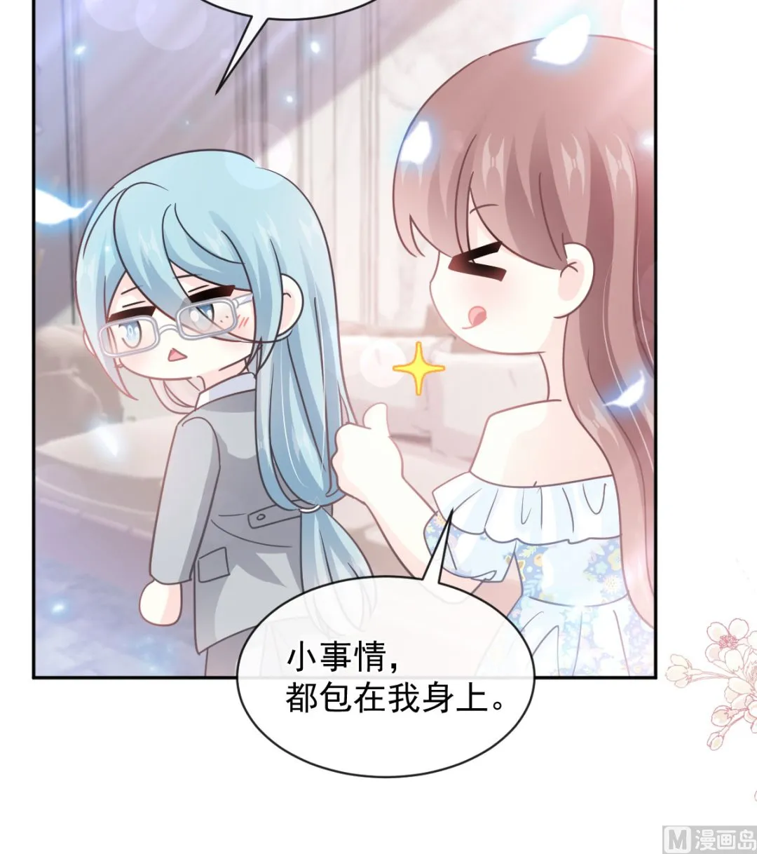 第273话南美之旅 第30页