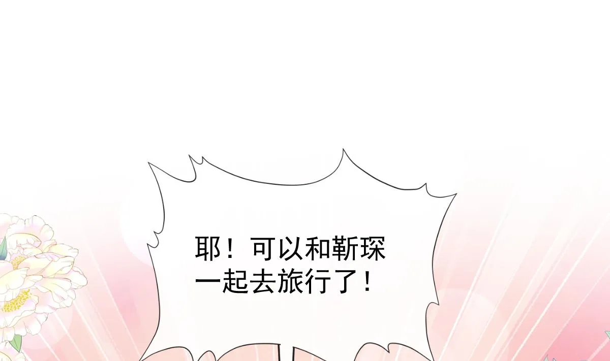 第273话南美之旅 第31页