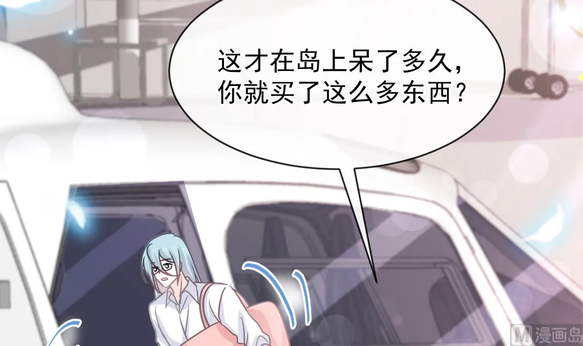 第273话南美之旅 第51页
