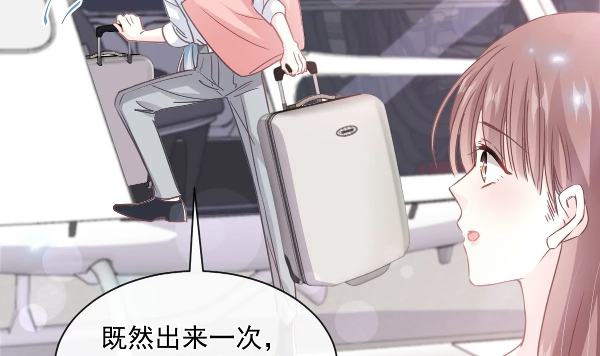 第273话南美之旅 第52页