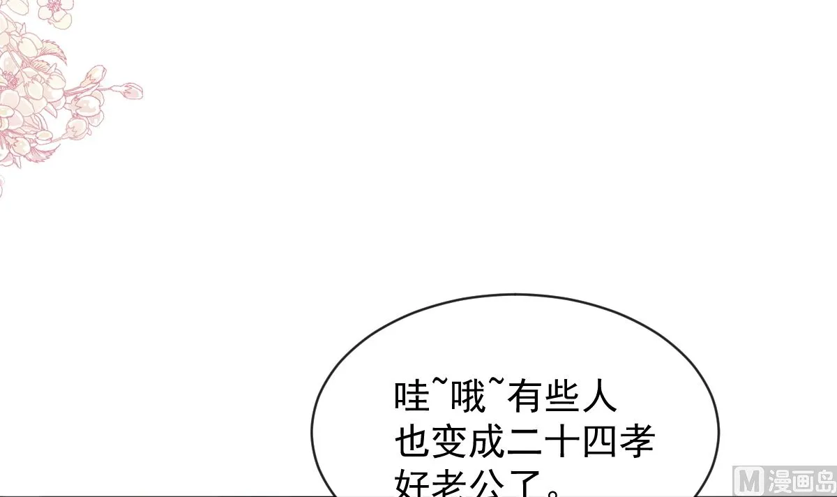 第273话南美之旅 第54页
