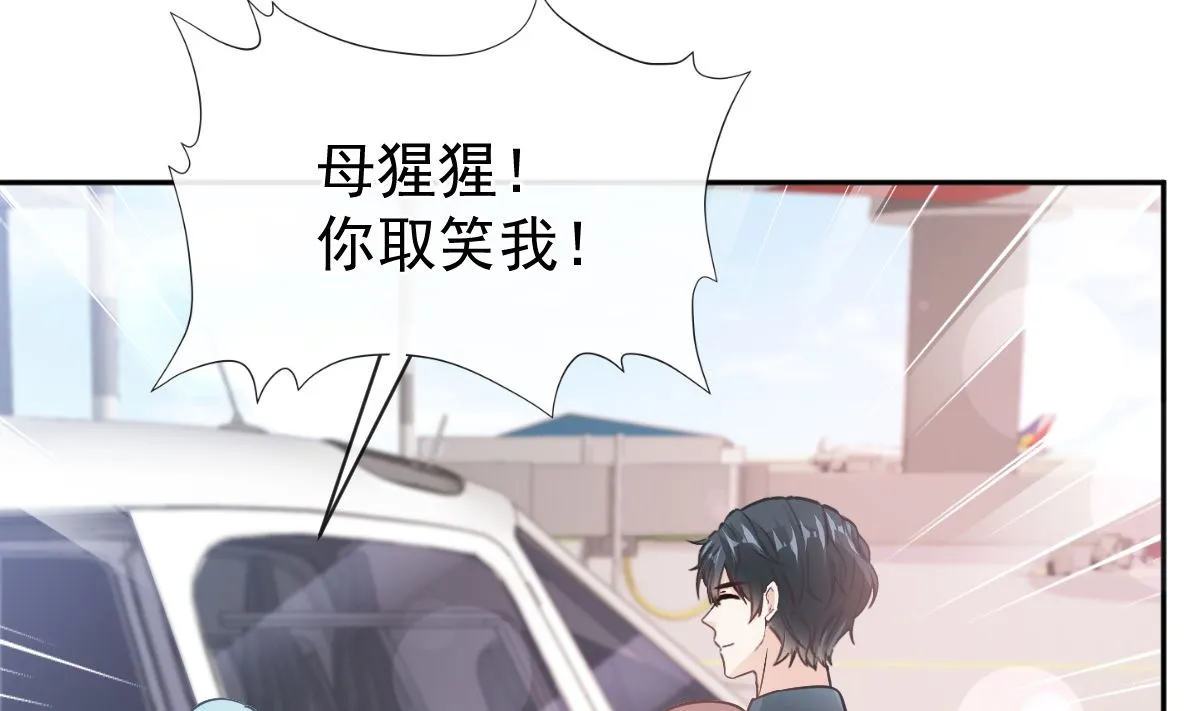 第273话南美之旅 第58页