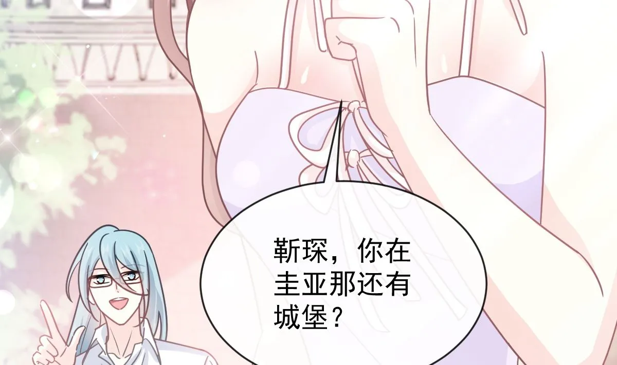 第273话南美之旅 第74页