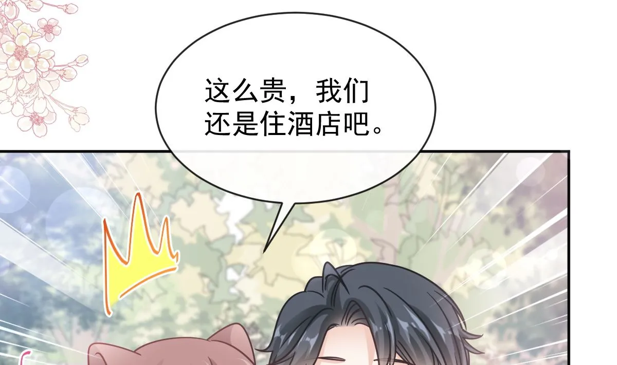 第273话南美之旅 第77页