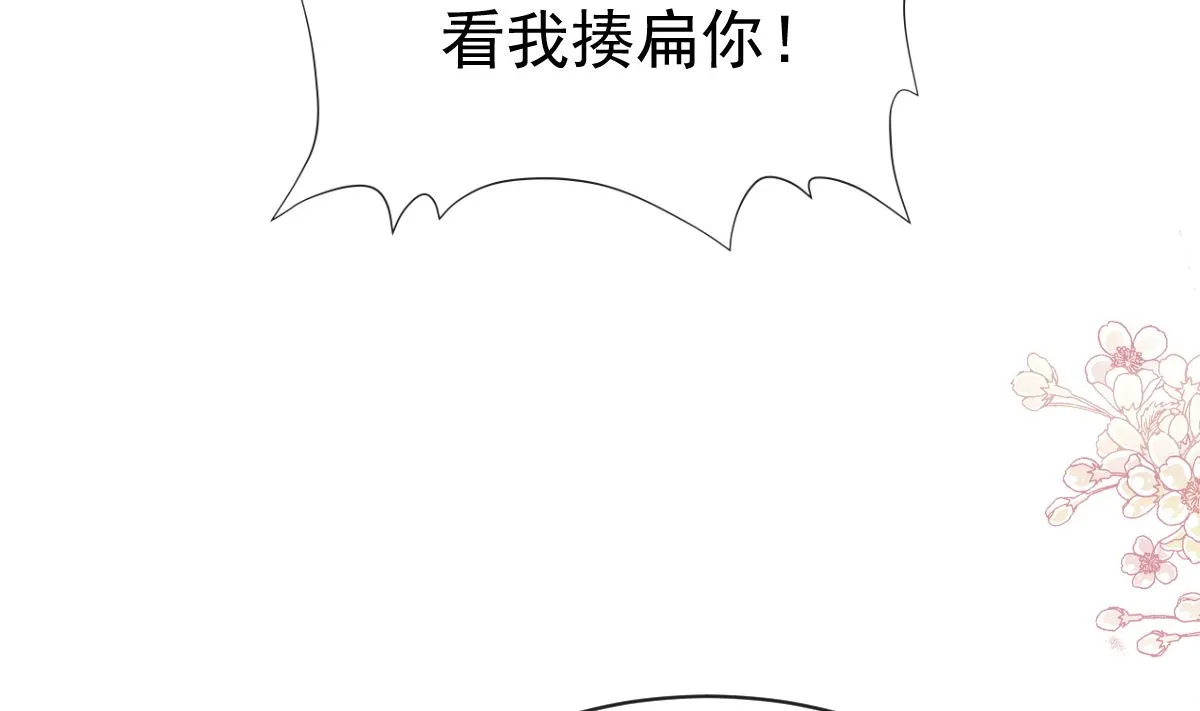 第273话南美之旅 第83页
