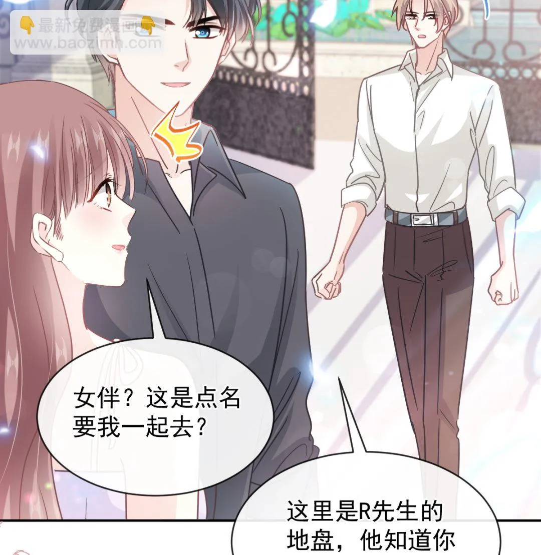 第273话南美之旅 第85页