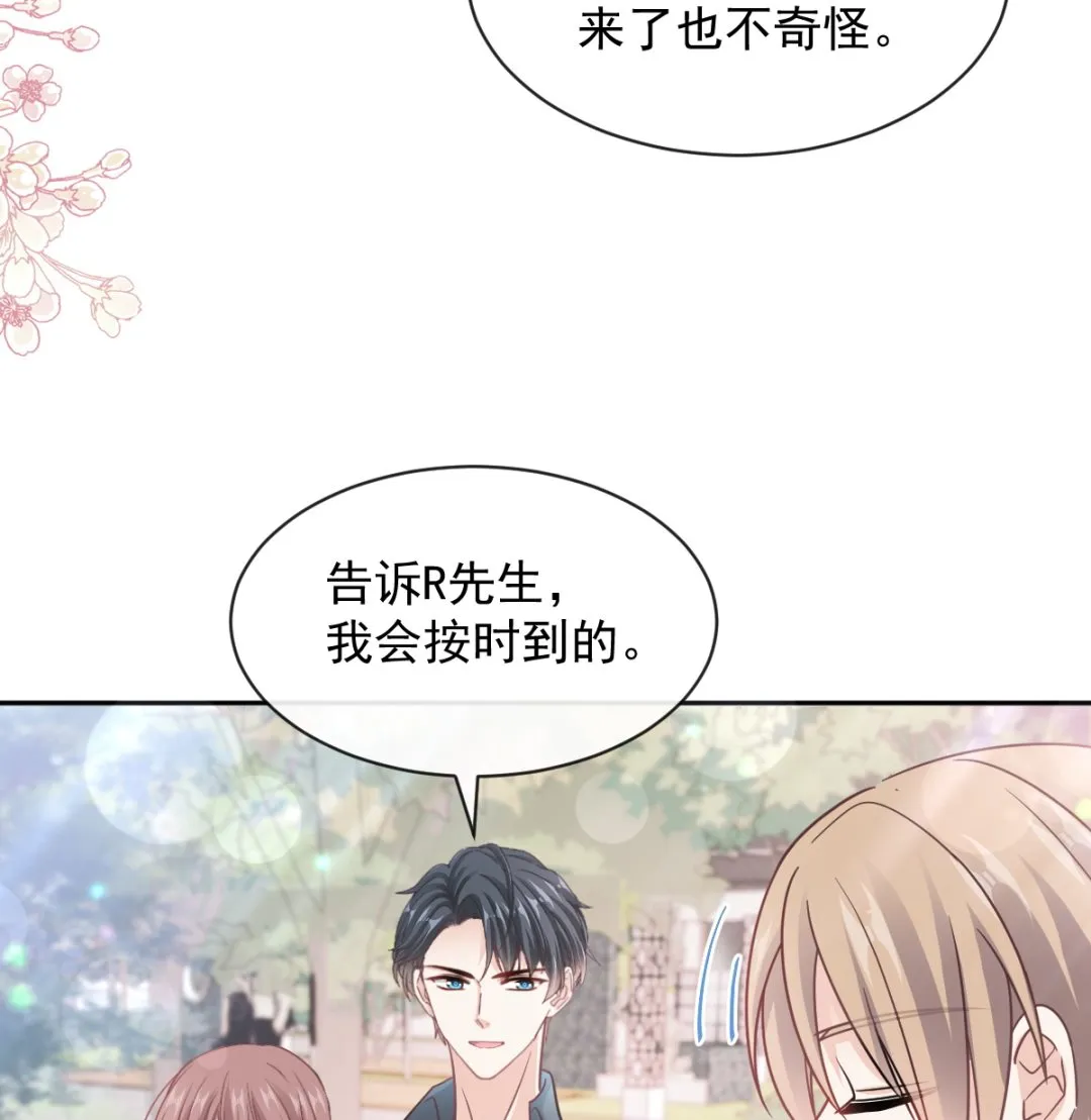 第273话南美之旅 第86页