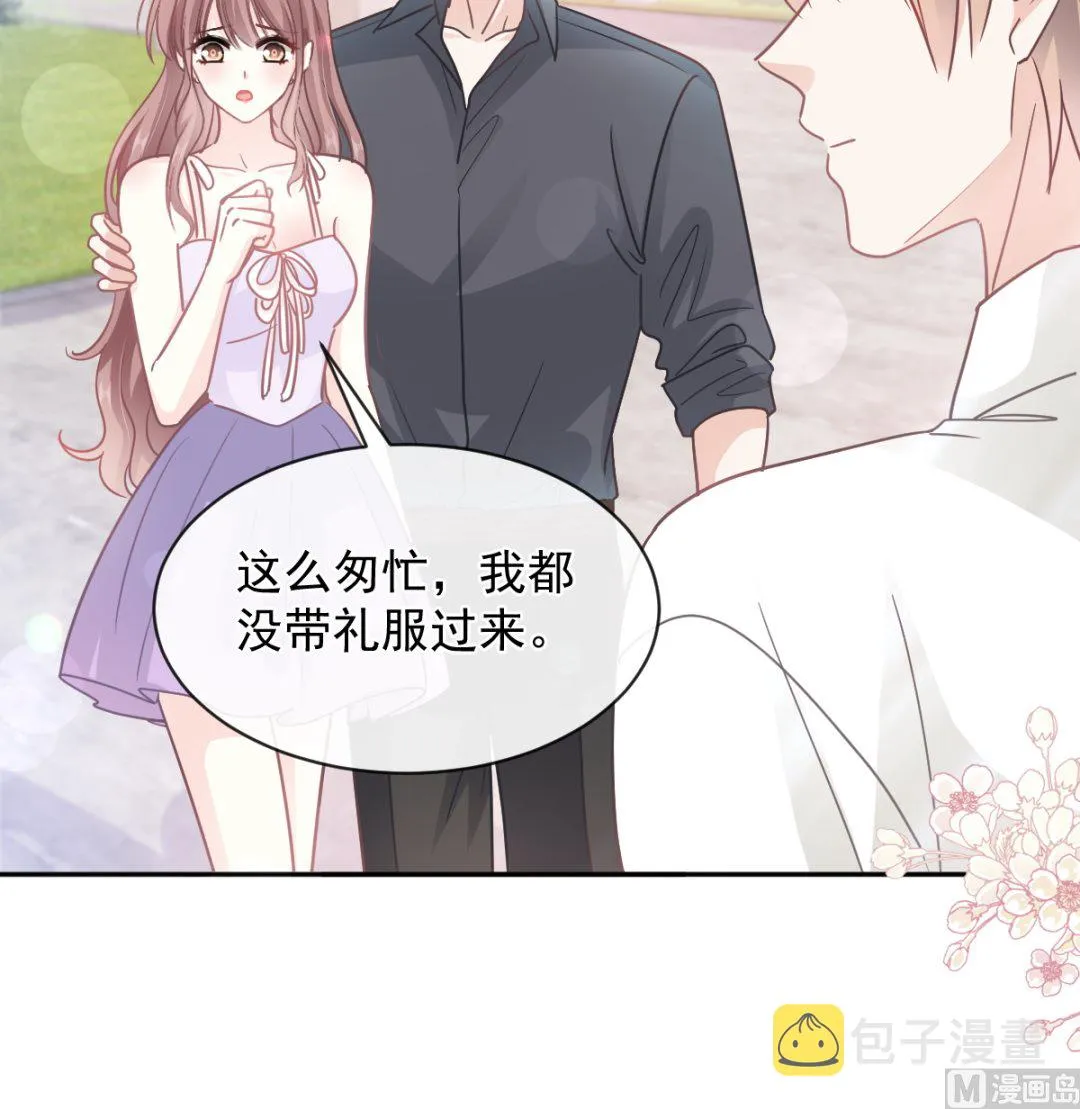 第273话南美之旅 第87页