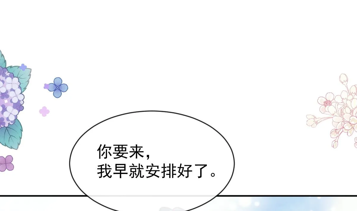 第273话南美之旅 第88页