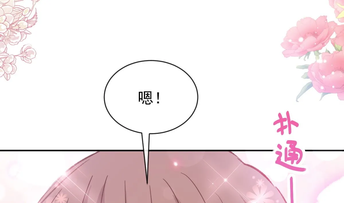 第273话南美之旅 第98页