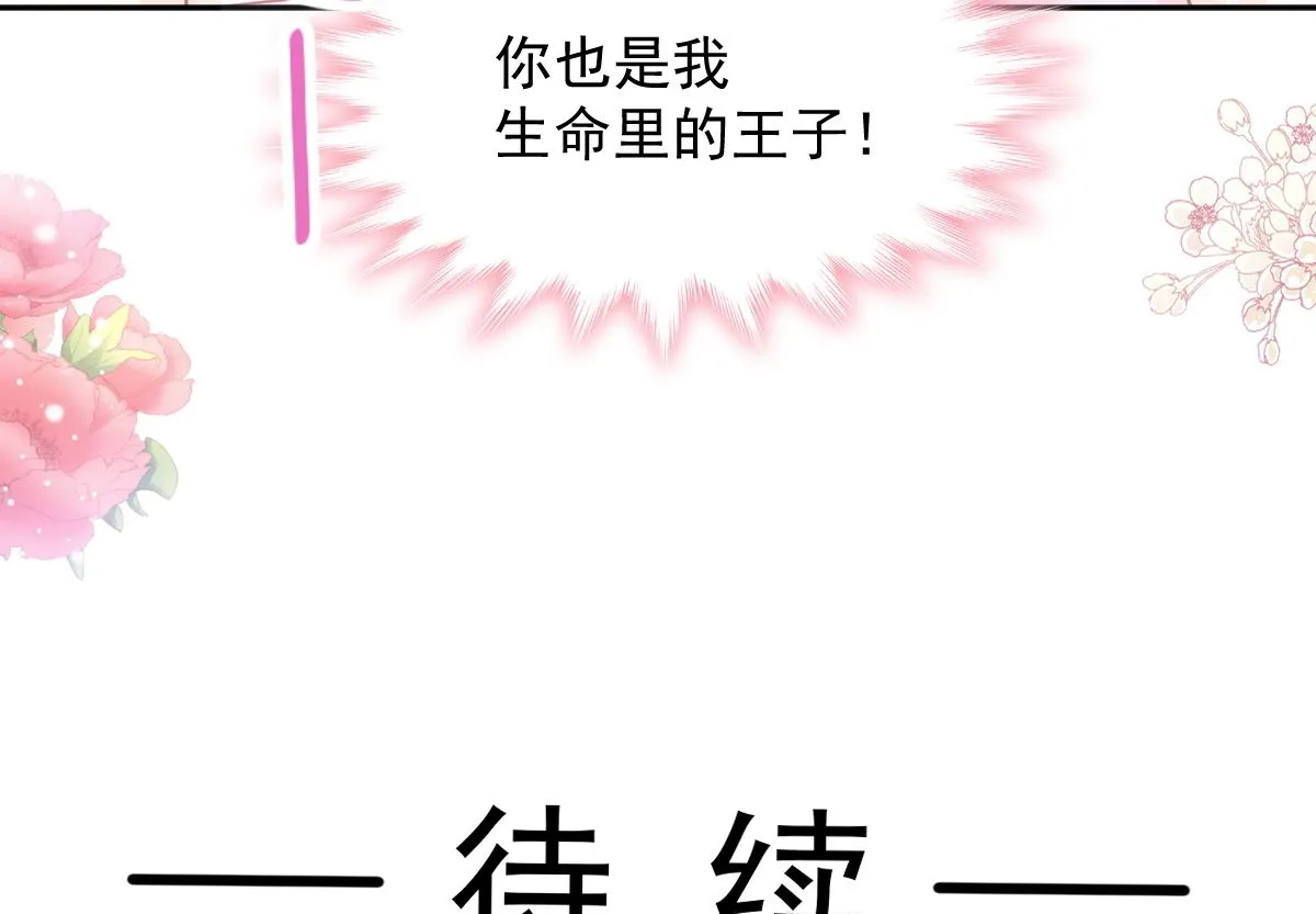 第273话南美之旅 第101页
