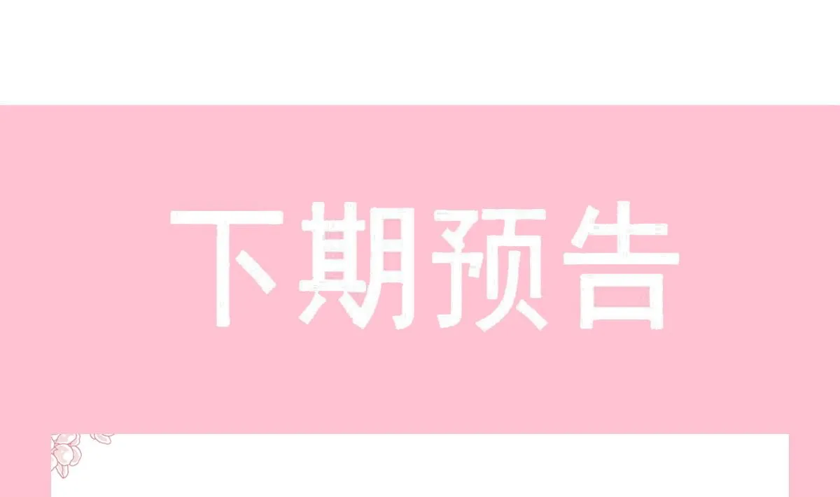 第273话南美之旅 第103页