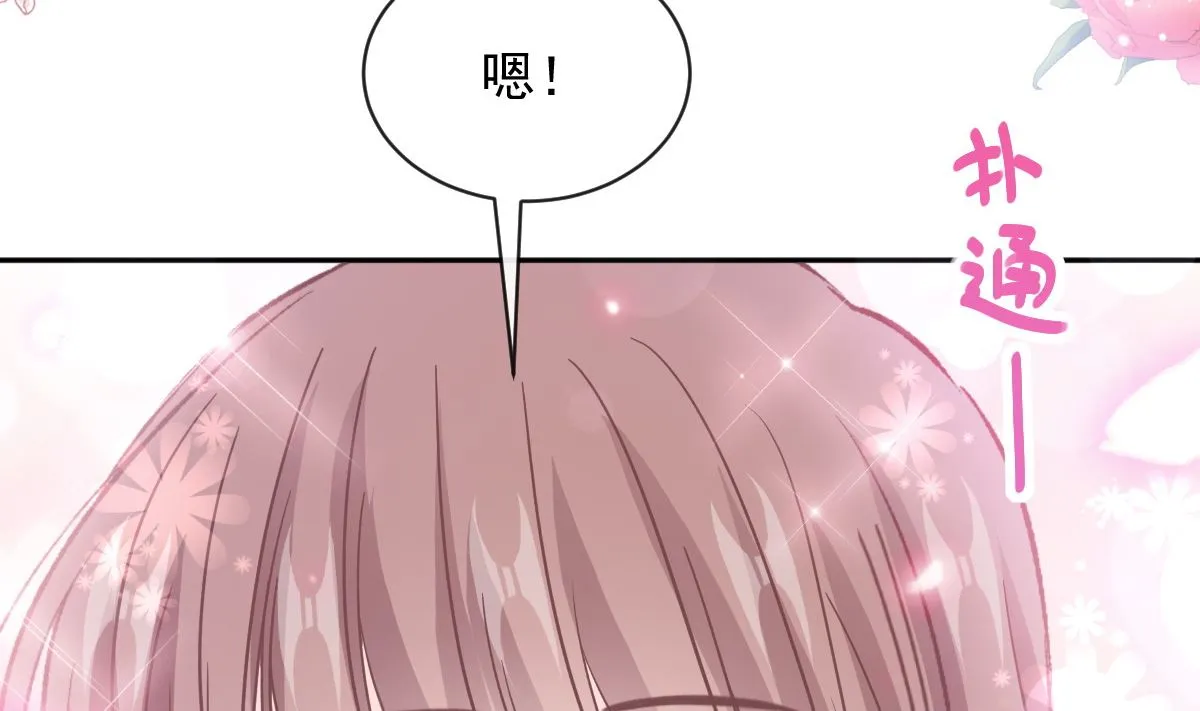 第274话司谦被打脸 第8页