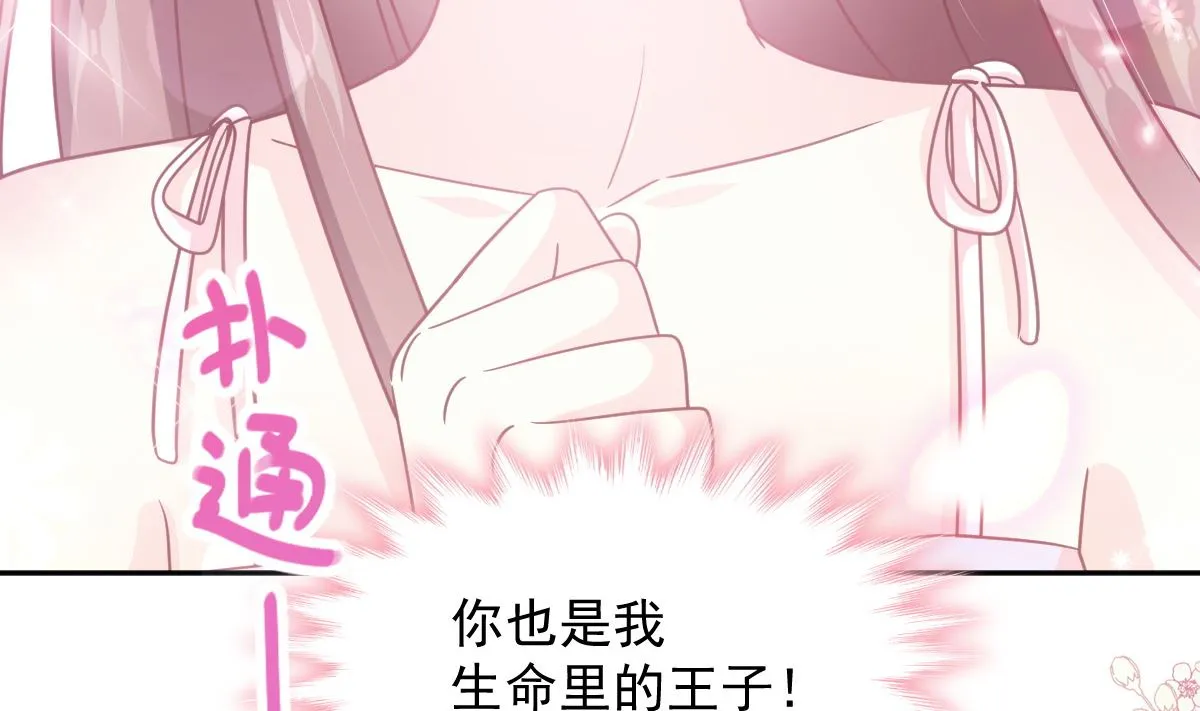 第274话司谦被打脸 第10页