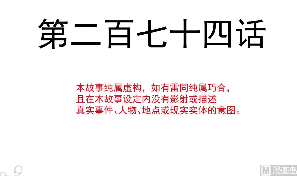 第274话司谦被打脸 第12页
