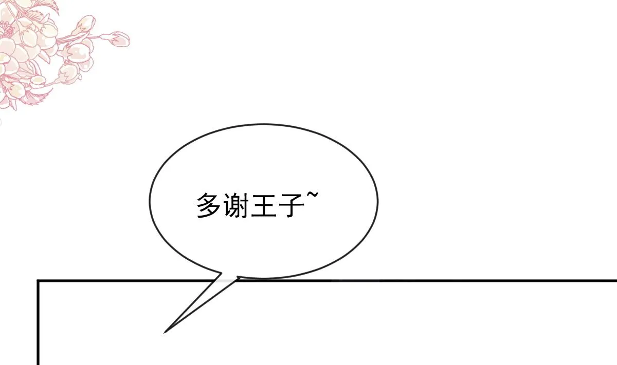 第274话司谦被打脸 第25页