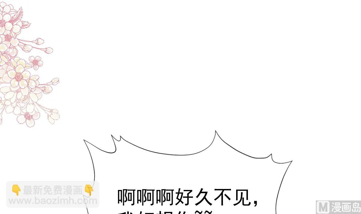 第274话司谦被打脸 第30页