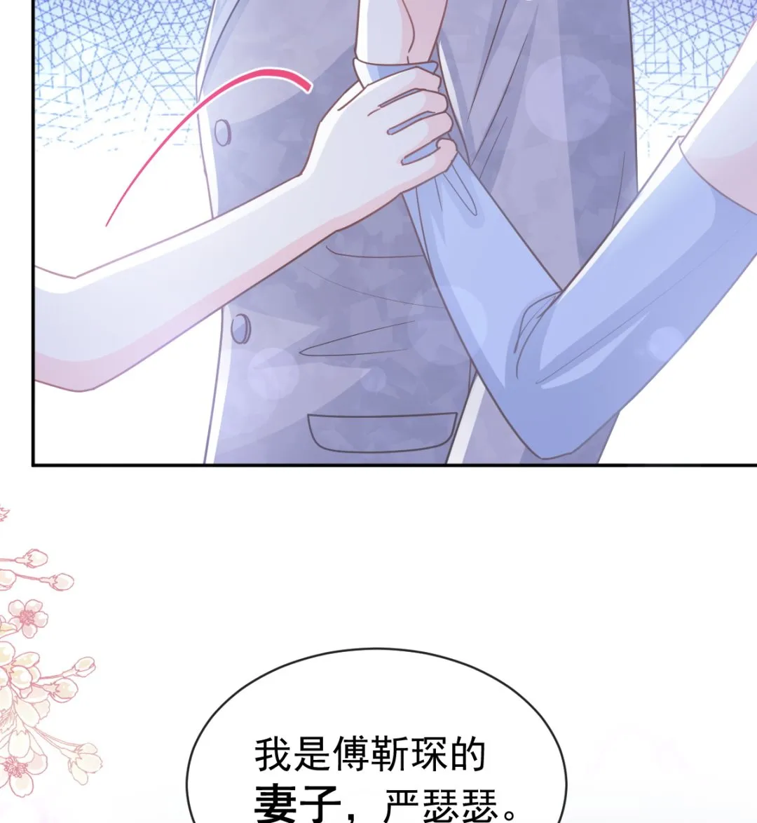 第274话司谦被打脸 第40页