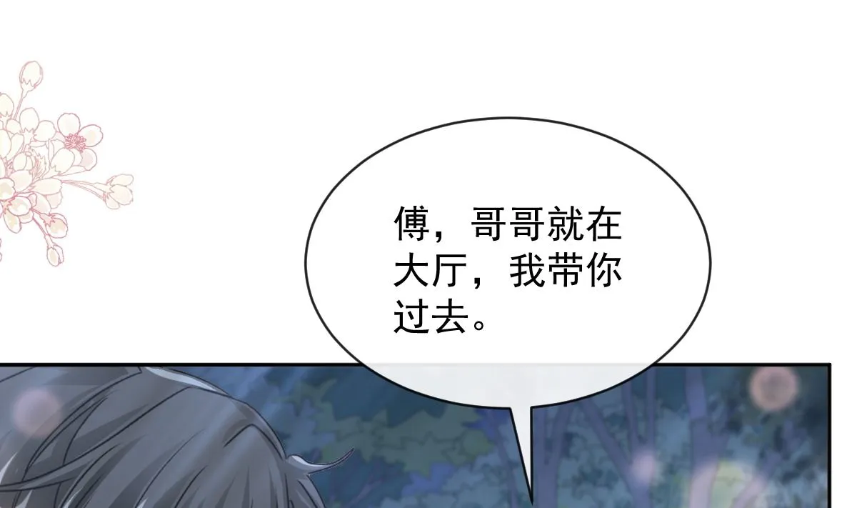 第274话司谦被打脸 第43页