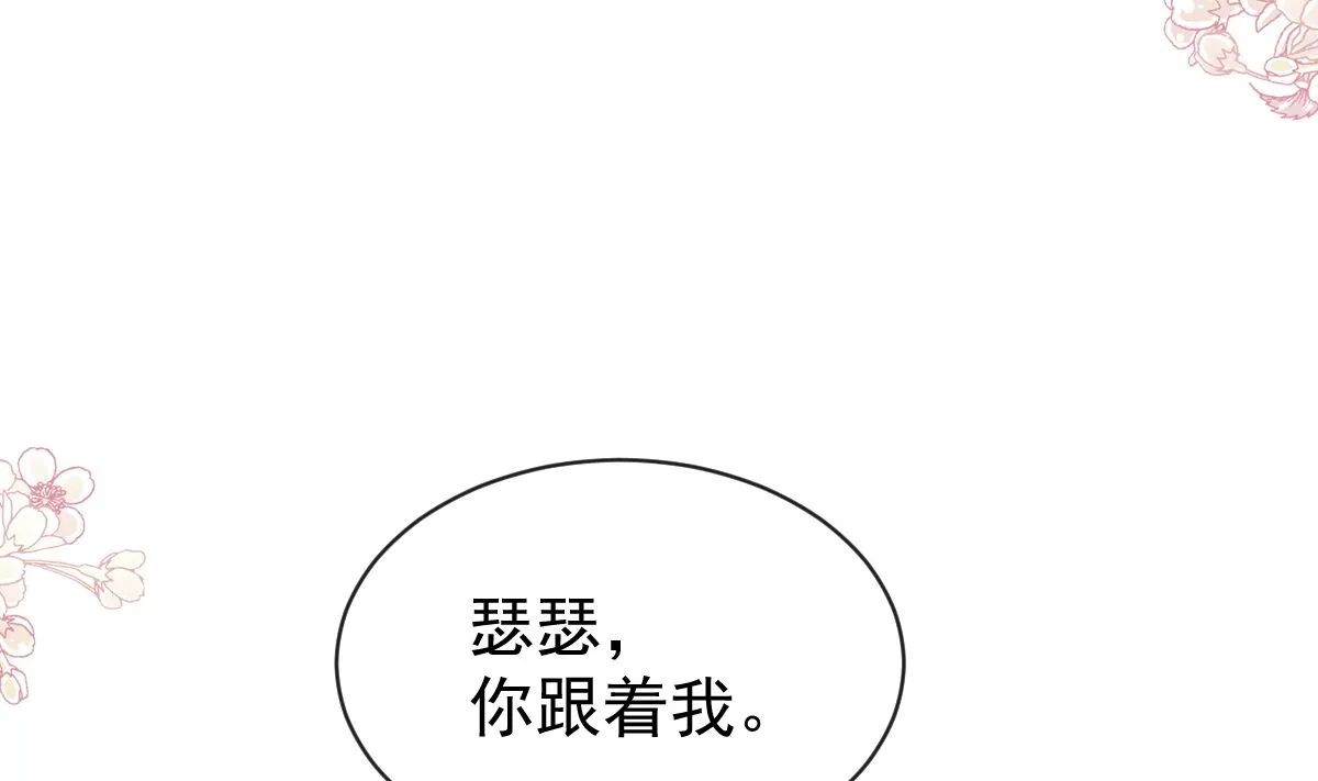 第274话司谦被打脸 第46页