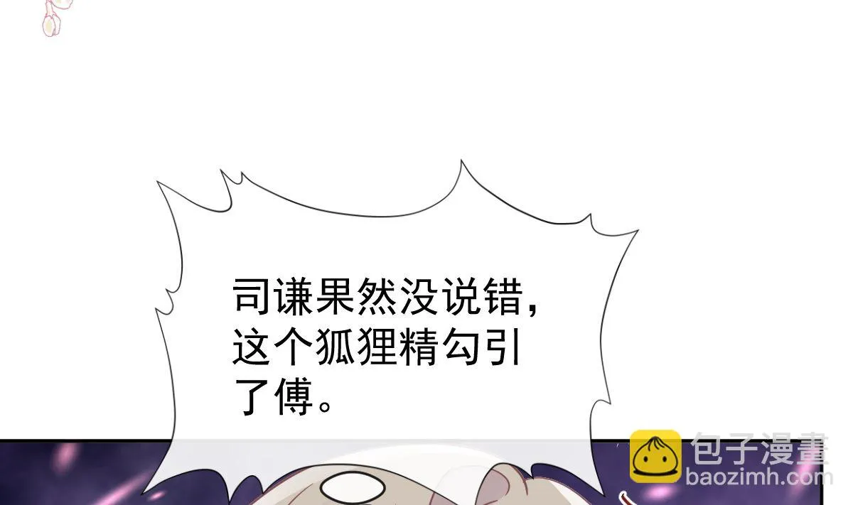 第274话司谦被打脸 第53页