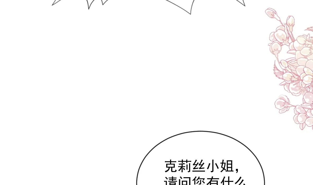 第274话司谦被打脸 第56页