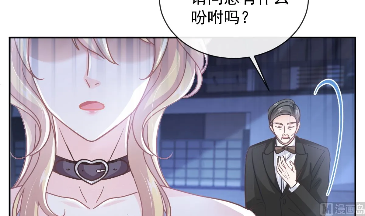 第274话司谦被打脸 第57页