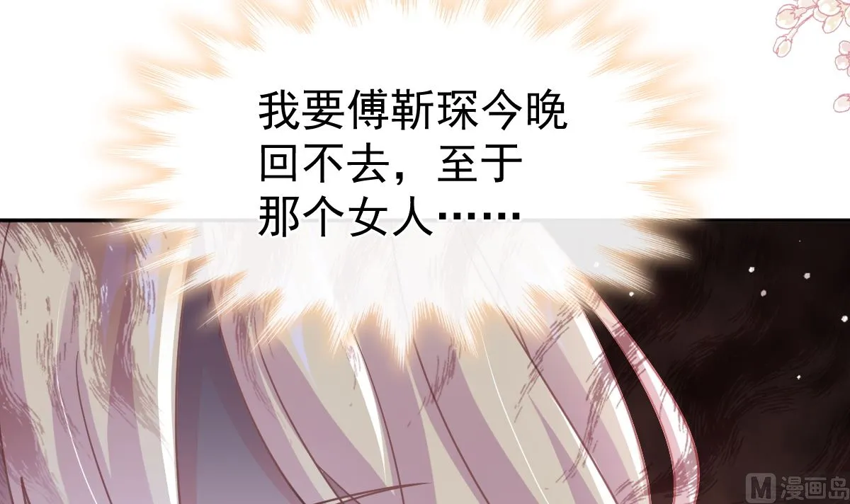 第274话司谦被打脸 第60页