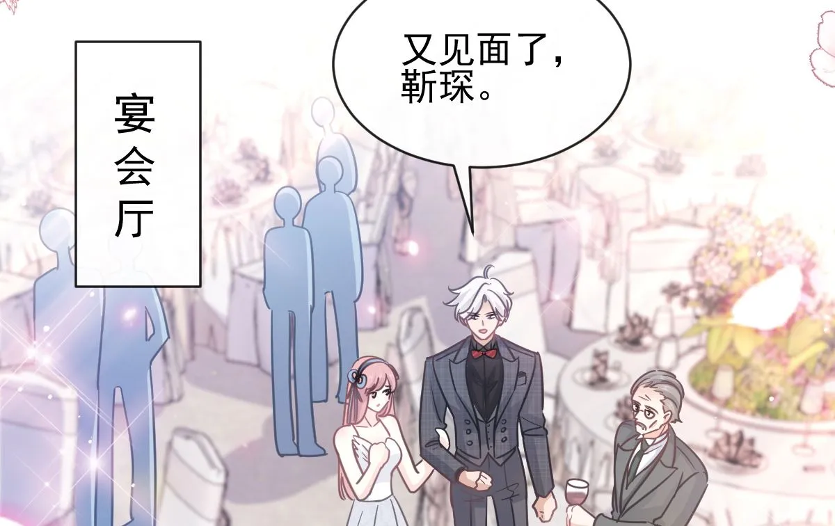 第274话司谦被打脸 第64页
