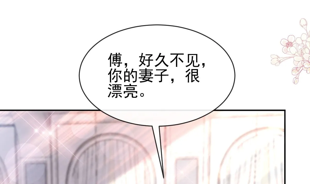 第274话司谦被打脸 第67页