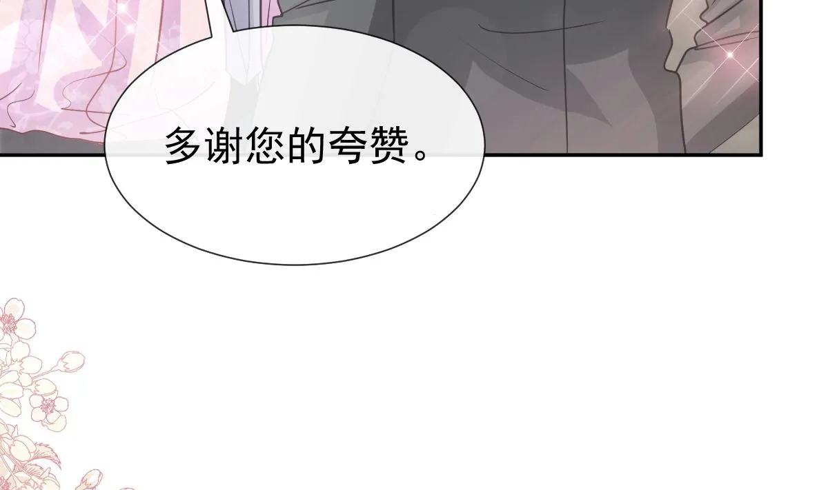 第274话司谦被打脸 第70页