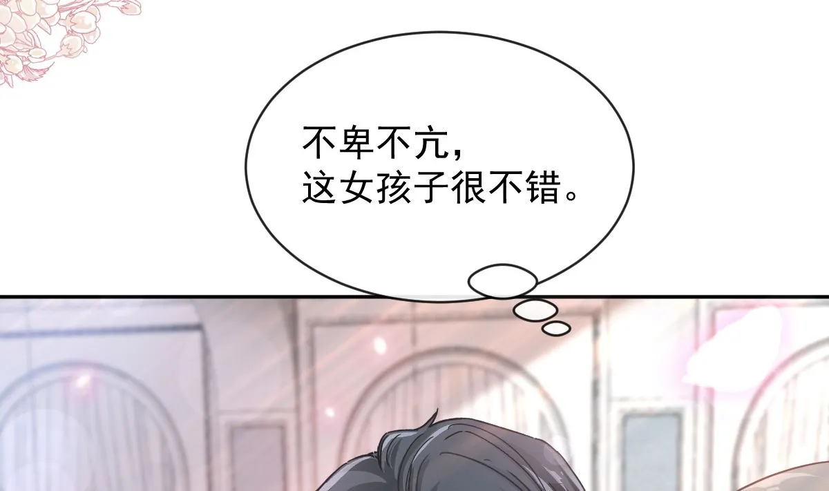 第274话司谦被打脸 第71页