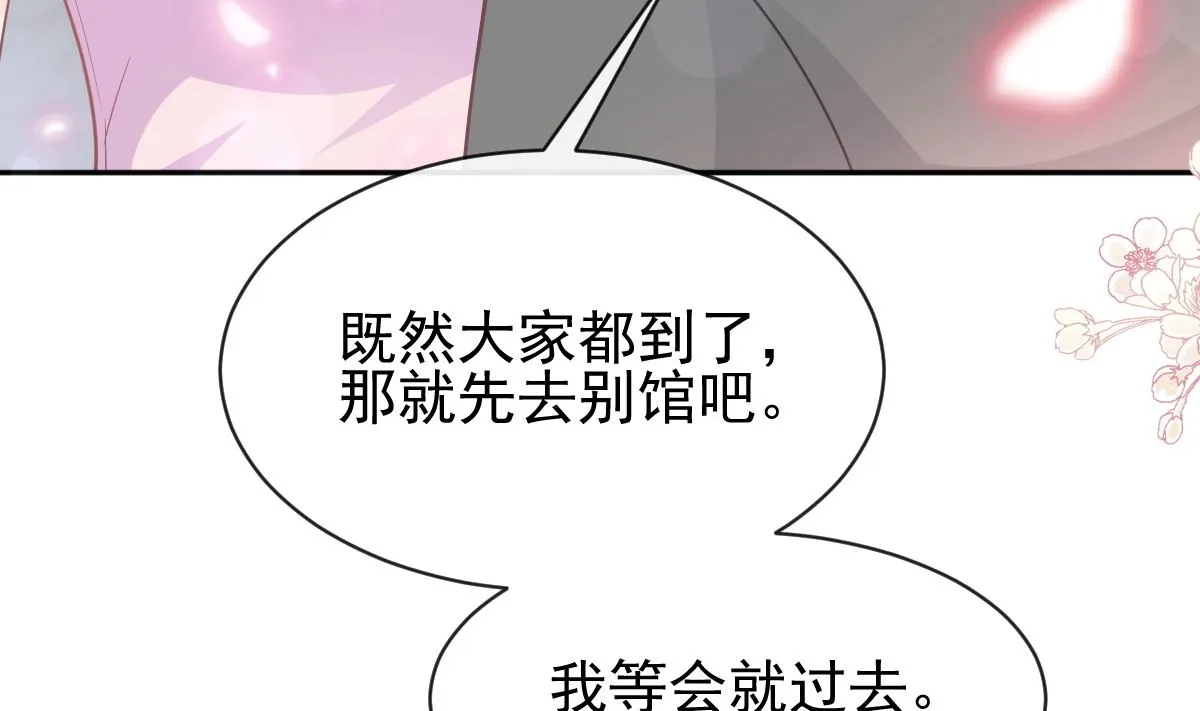 第274话司谦被打脸 第74页