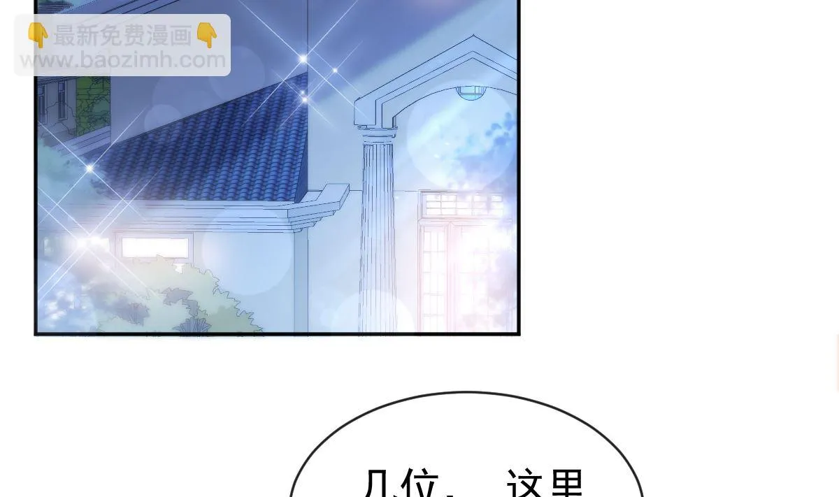 第274话司谦被打脸 第77页