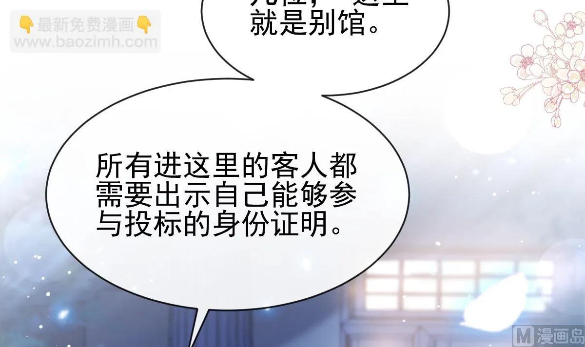 第274话司谦被打脸 第78页