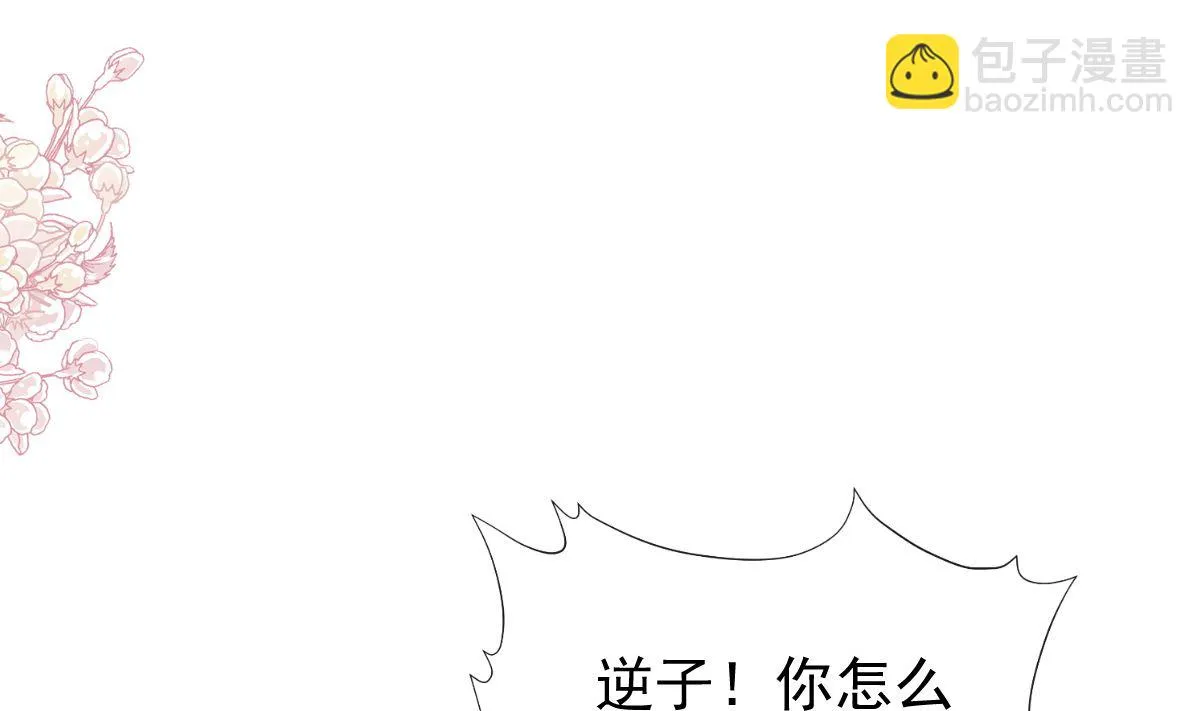 第274话司谦被打脸 第82页