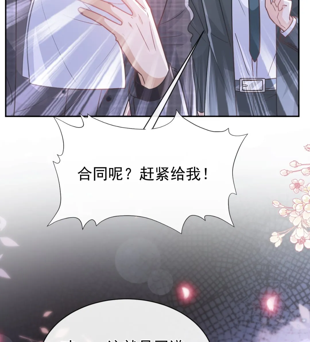 第274话司谦被打脸 第85页