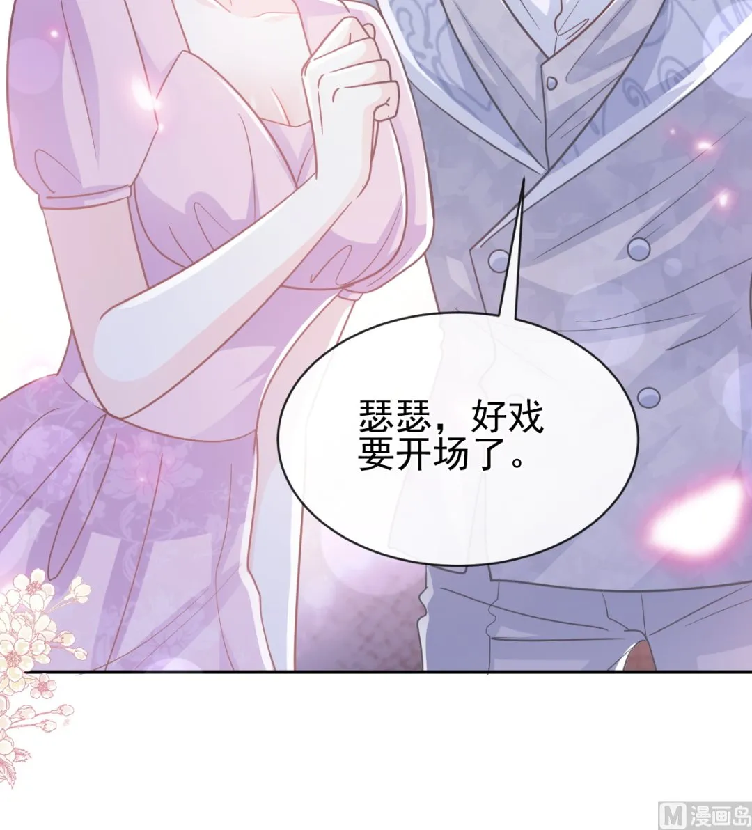 第274话司谦被打脸 第87页