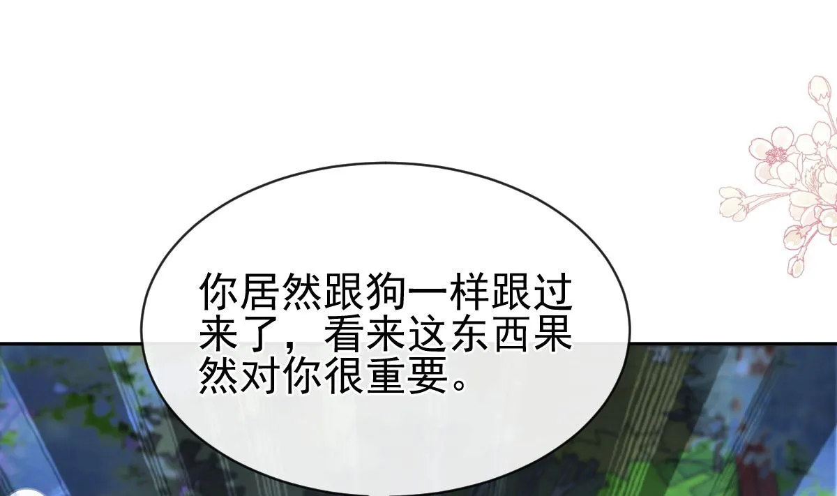 第274话司谦被打脸 第88页