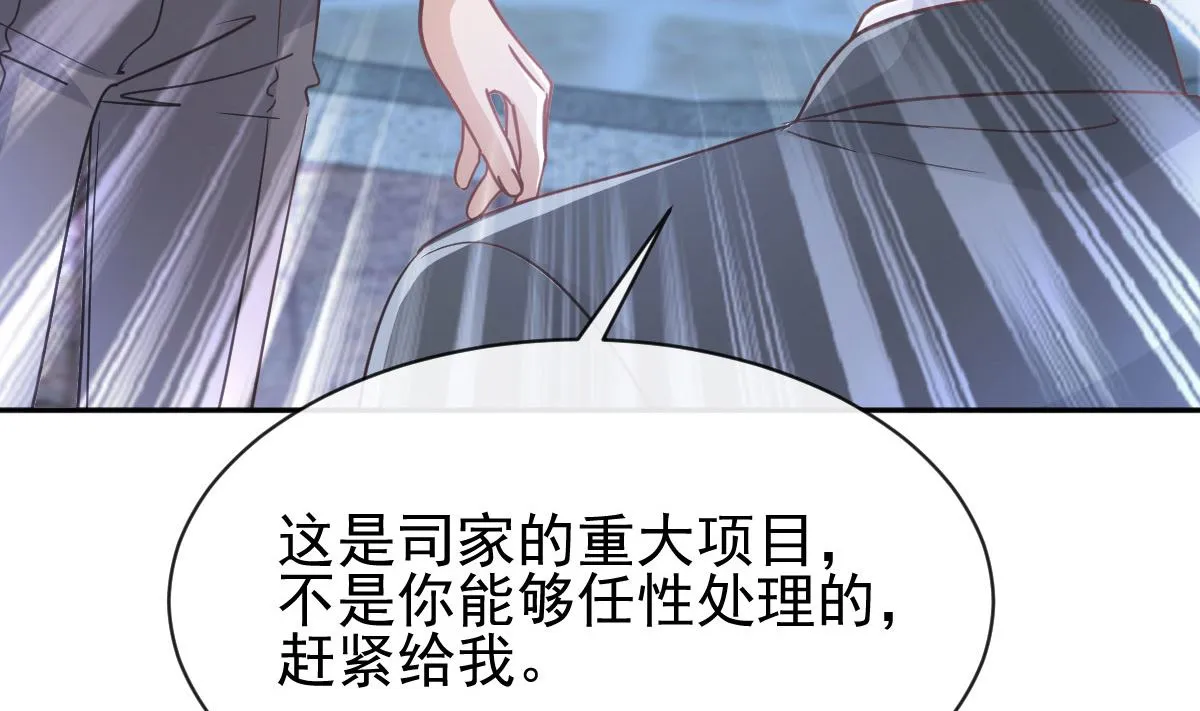 第274话司谦被打脸 第91页