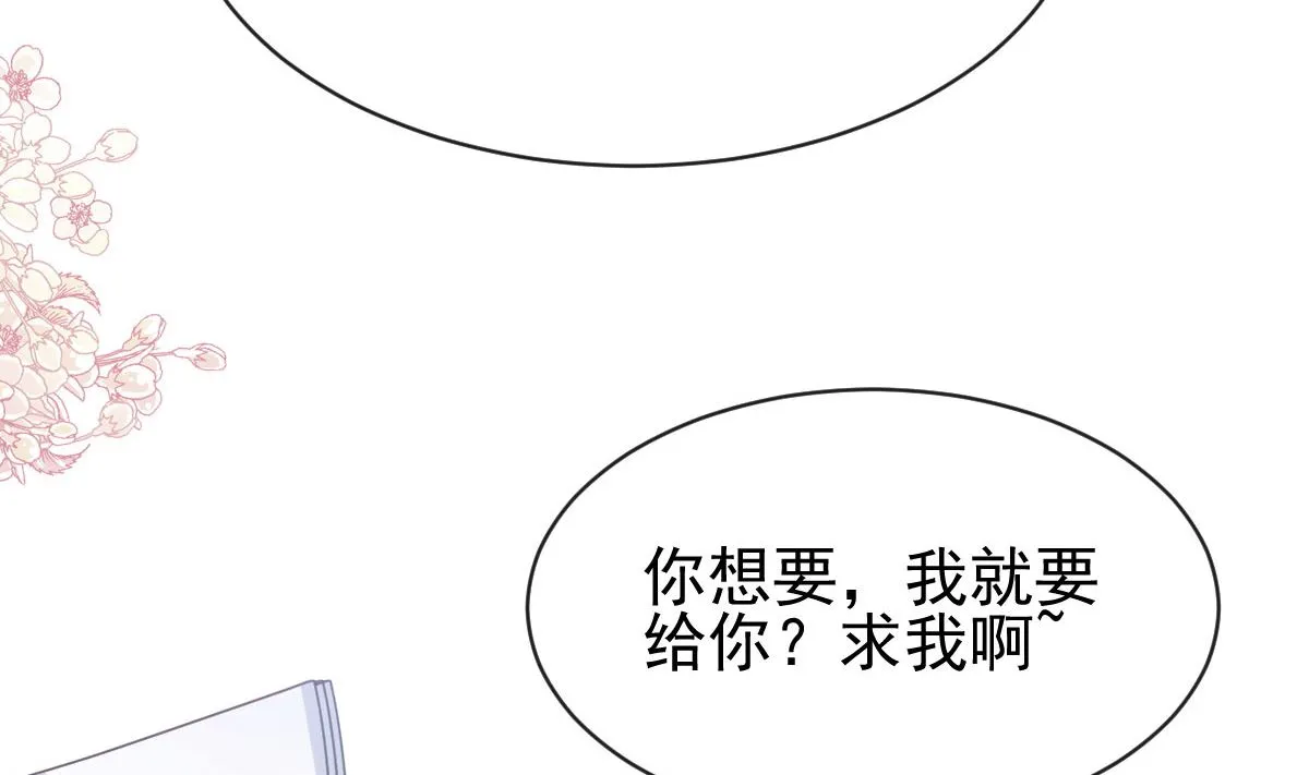 第274话司谦被打脸 第92页