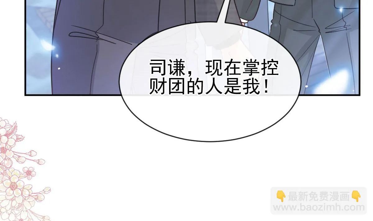 第274话司谦被打脸 第95页