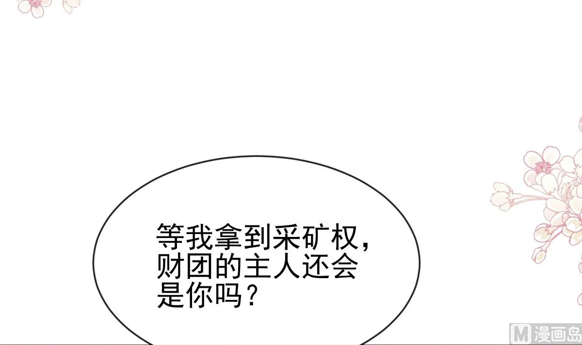 第274话司谦被打脸 第96页